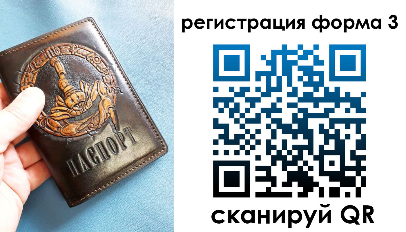 временная регистрация в Белебее