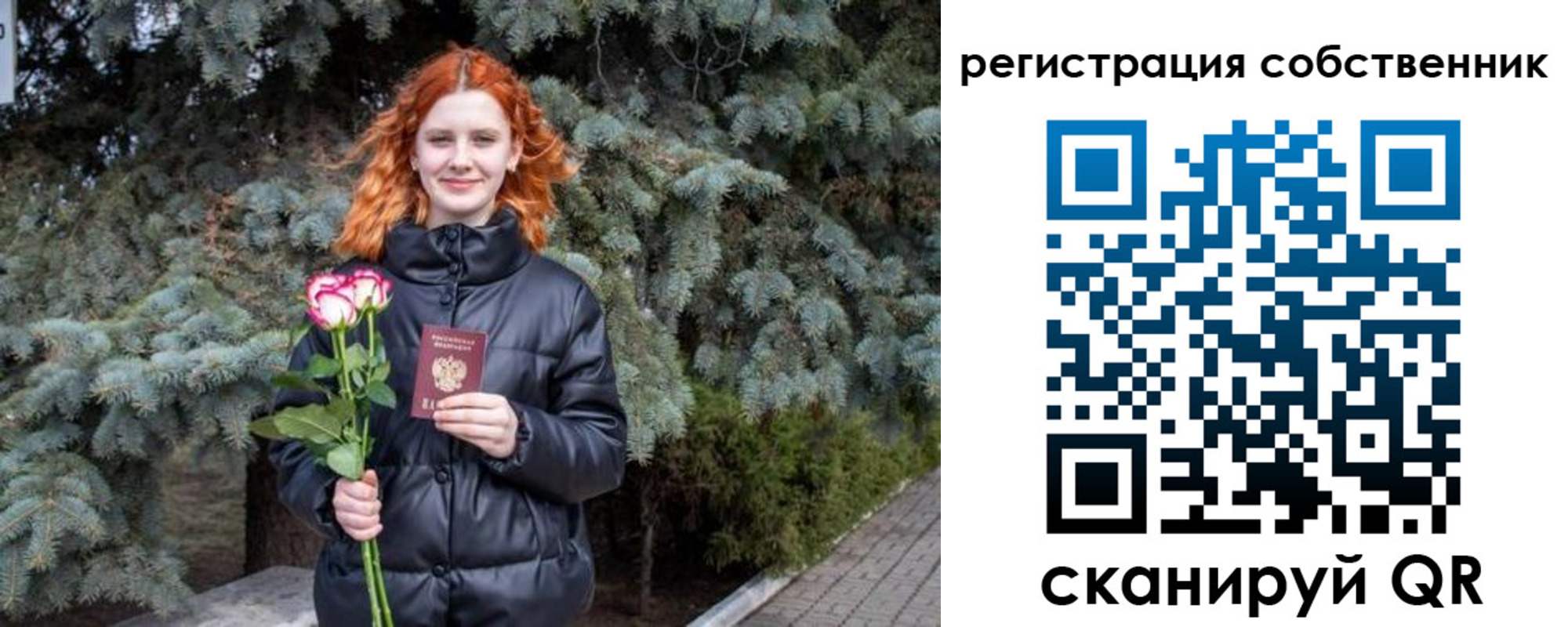 прописка гарантия в Белебее