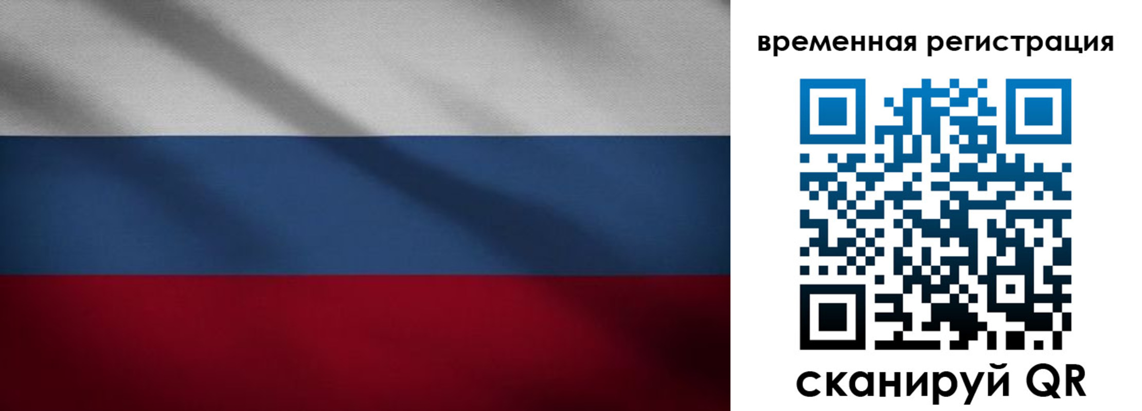 временная регистрация гарантия в Белебее