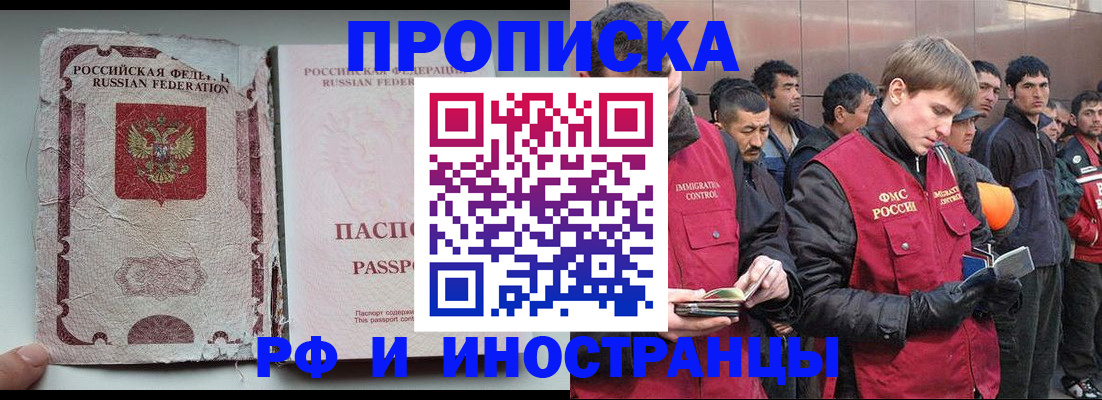 временная регистрация для школы в Белебее