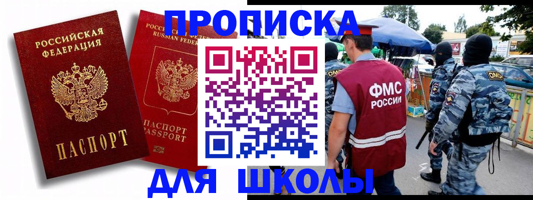 временная регистрация гарантия в Белебее