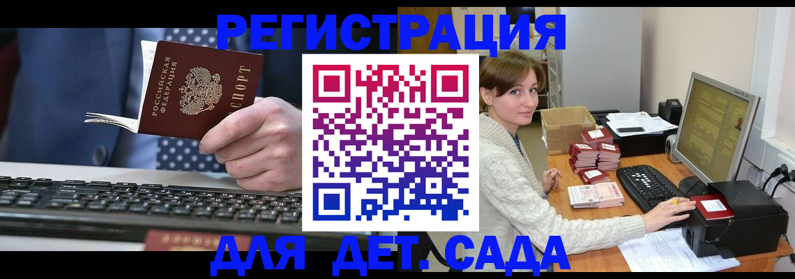 прописка регистрация в Белебее