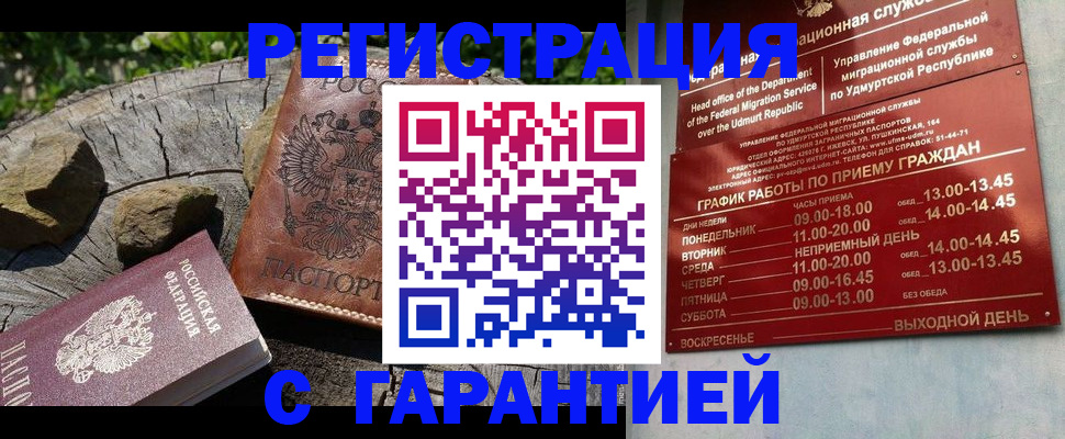 временная регистрация поиск в Белебее